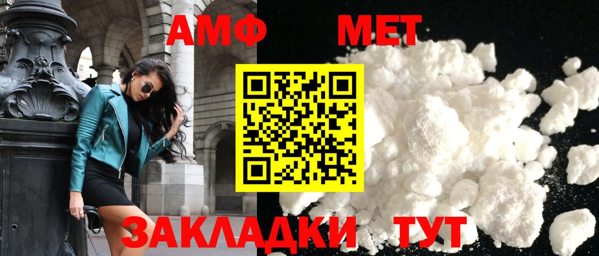 Амфетамин VHQ  Amphetamine  Елизово  Вход с VPN 