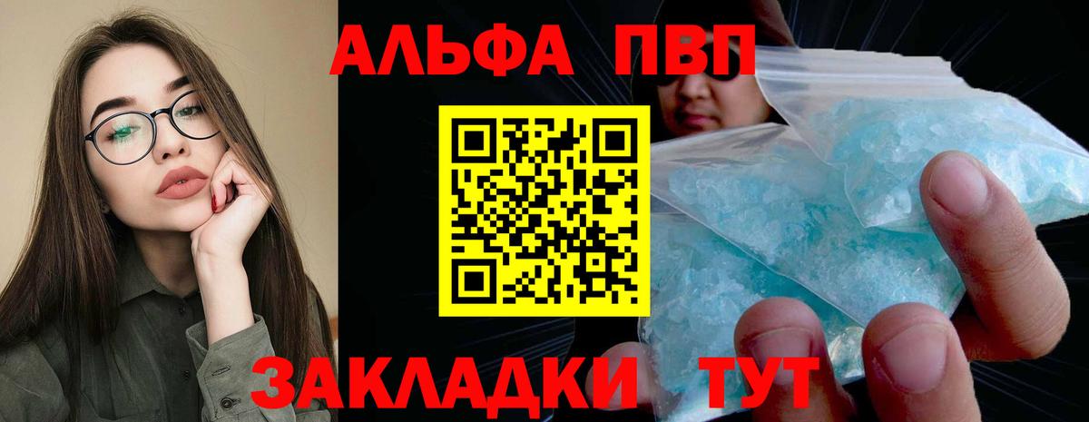 Елизово  APVP кристаллы  Alpha PVP мука  купить наркотики сайты  Alpha PVP  Вход с VPN  А ПВП СК КРИС 