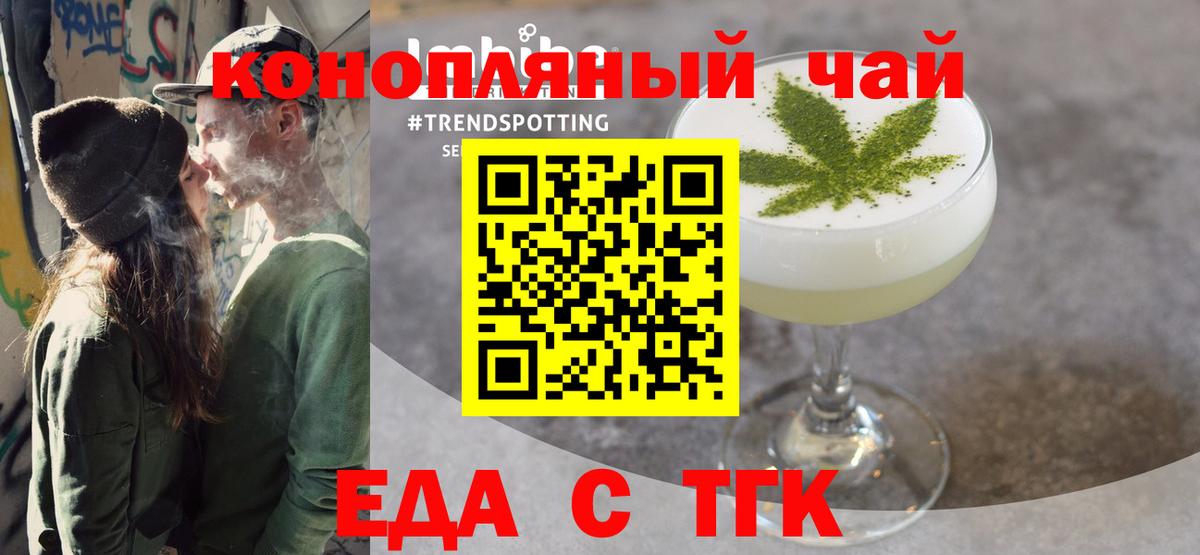 Елизово  Еда ТГК конопля  Вход с VPN 