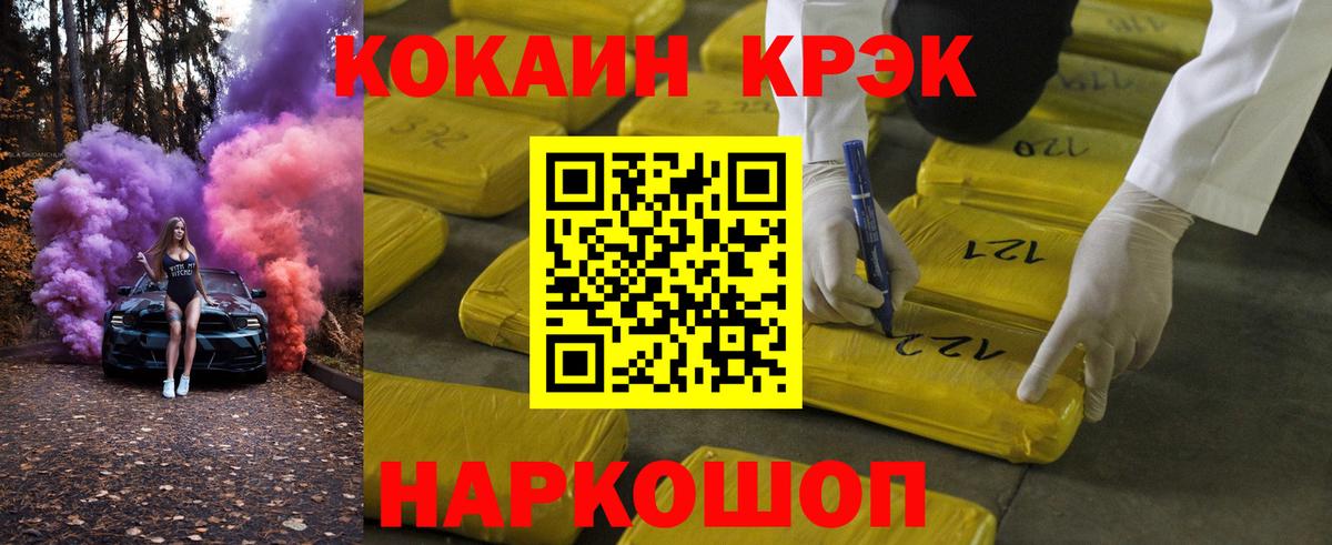 Елизово  Кокаин FishScale  КОКАИН  Вход с VPN 