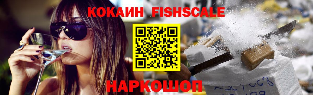 COCAIN 99% Елизово