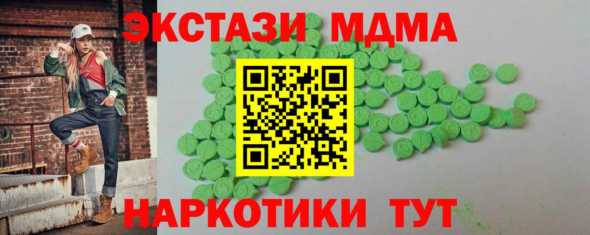 Ecstasy MDMA Елизово