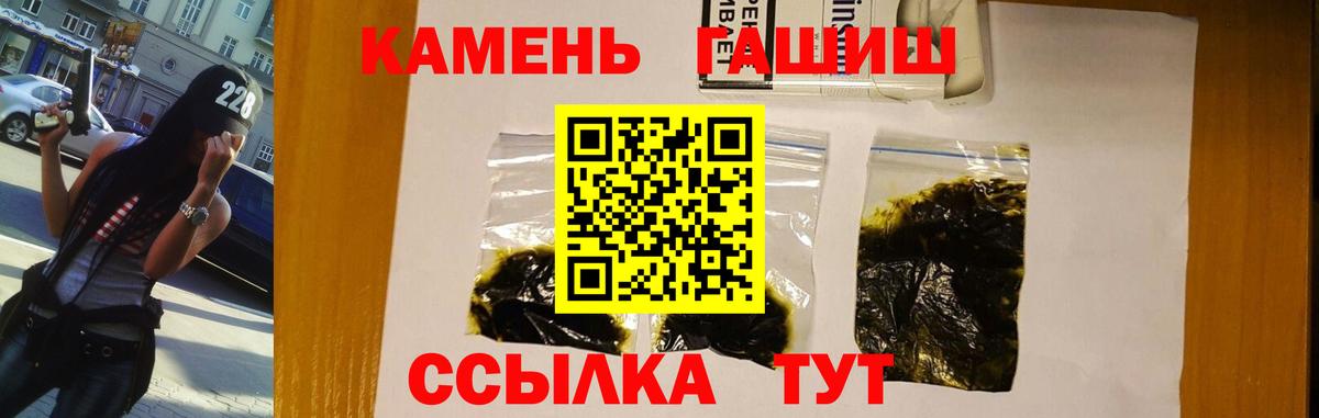 Елизово  ГАШИШ Ice-O-Lator  Гашиш AMNESIA HAZE  Вход с VPN 