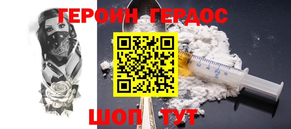 ГЕРОИН Афган Елизово