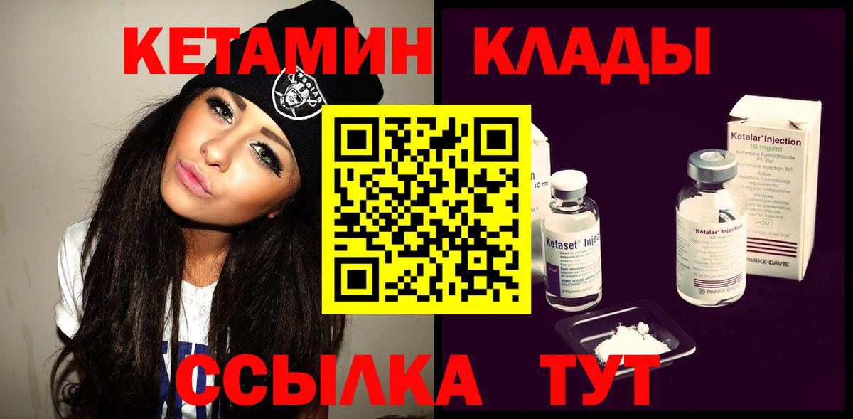 КЕТАМИН VHQ Елизово
