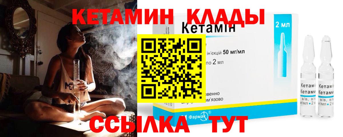 Елизово  Кетамин ketamine  Вход с VPN  КЕТАМИН VHQ 