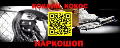 COCAINE Краснокаменск
