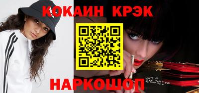 COCAINE Краснокаменск