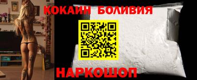 COCAINE Краснокаменск