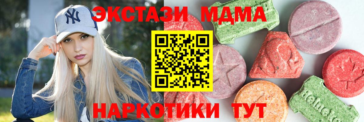 МДМА Molly Елизово