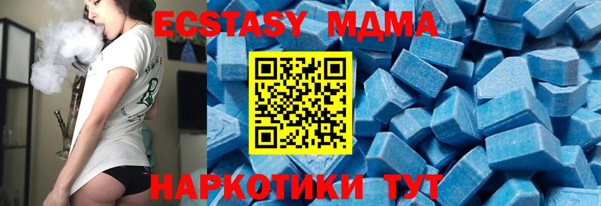 MDMA молли  MDMA  Елизово  Вход с VPN 