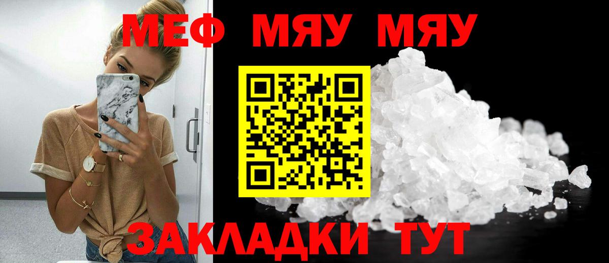 Елизово  Мефедрон  МЯУ-МЯУ  МЕФ 4 MMC  где купить наркотик  Вход с VPN  МЕФ VHQ 