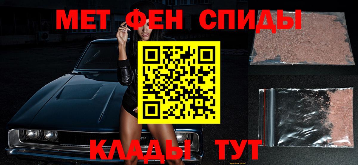 Елизово  МЕТАМФЕТАМИН Methamphetamine  Вход с VPN 