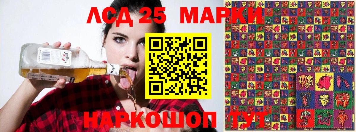 Елизово  Наркотические марки 1,8мг  Наркотические марки 1,8мг  Наркотические марки  Вход с VPN 