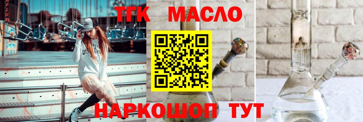 Елизово  ТГК вейп с тгк  ТГК жижа  Вход с VPN 