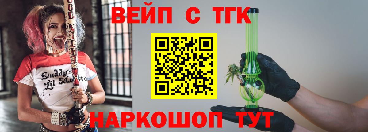 Дистиллят ТГК Wax Елизово